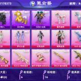 优选商品
