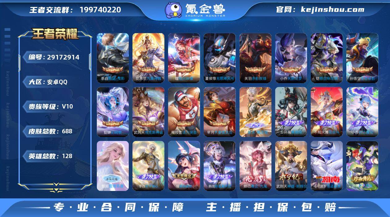 绝版海外实名 大国标娜可露露 小国标橘右京...