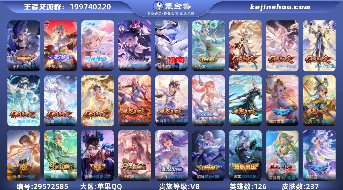 【as1222807】苹果Q-V8-永恒钻...