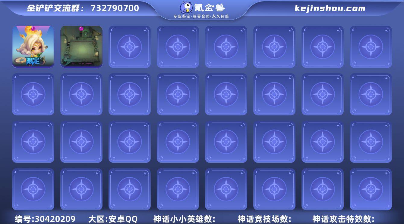 [10123743]【山海绘卷妮蔻】可二次...