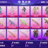 优选商品