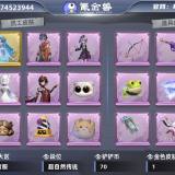 优选商品