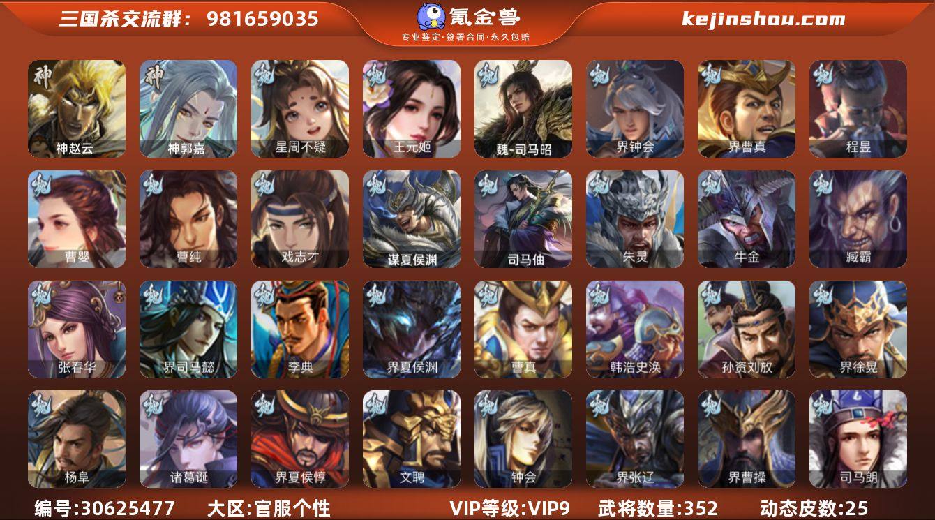 标题:S35448
VIP等级:VIP9...