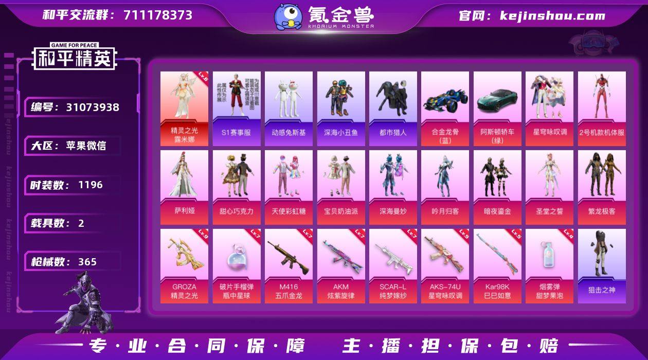 极品单字🆔驱 6️⃣级露米娜
🐺【AF538...