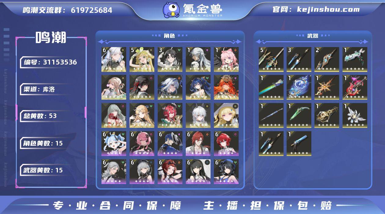 男/女主: 男主 总黄数: 53 联觉等级...