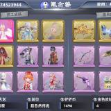 优选商品