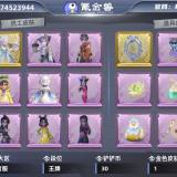 优选商品
