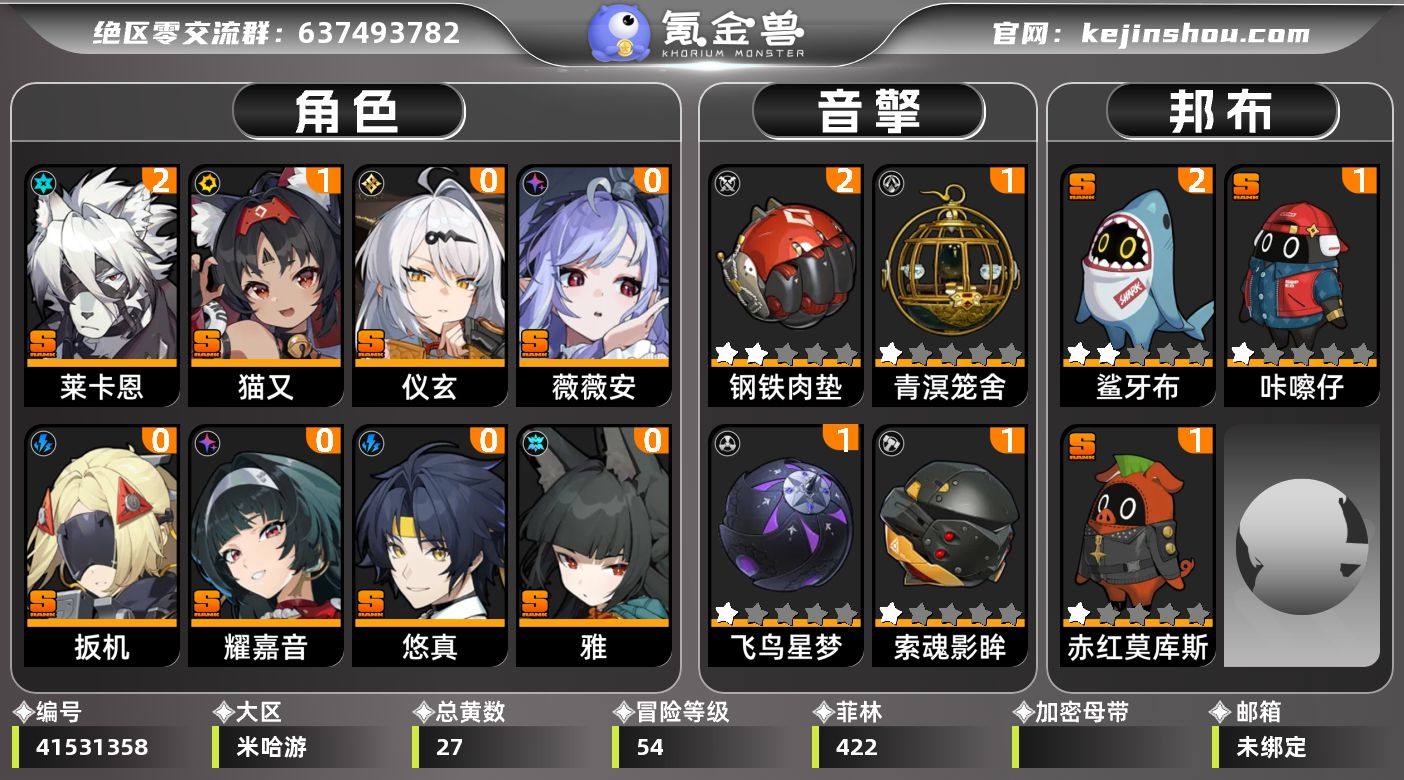 邮箱: 未绑定 总黄数: 27 拥有S级代...