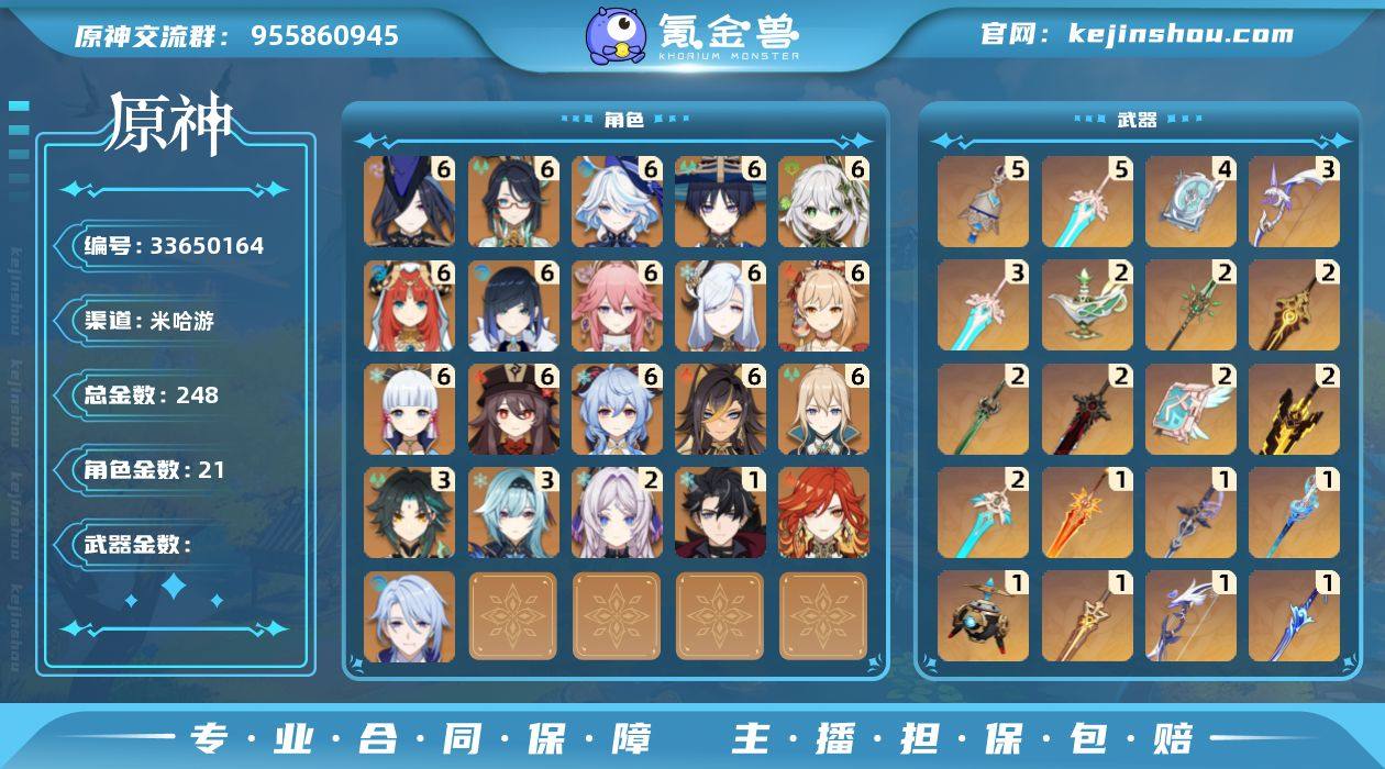 248黄  风元素：6命流浪者, 6命闲云...