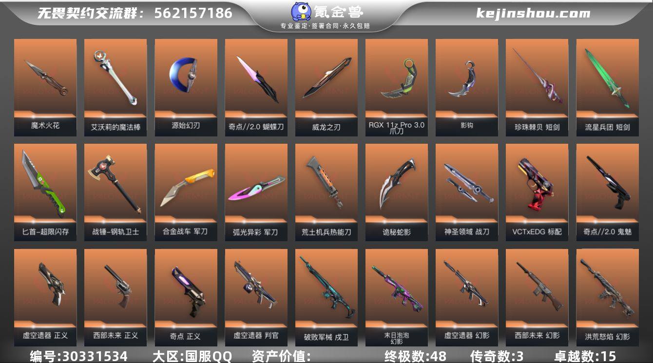 【套装】：滋滋X特攻队套装，虚空遗器套装，...