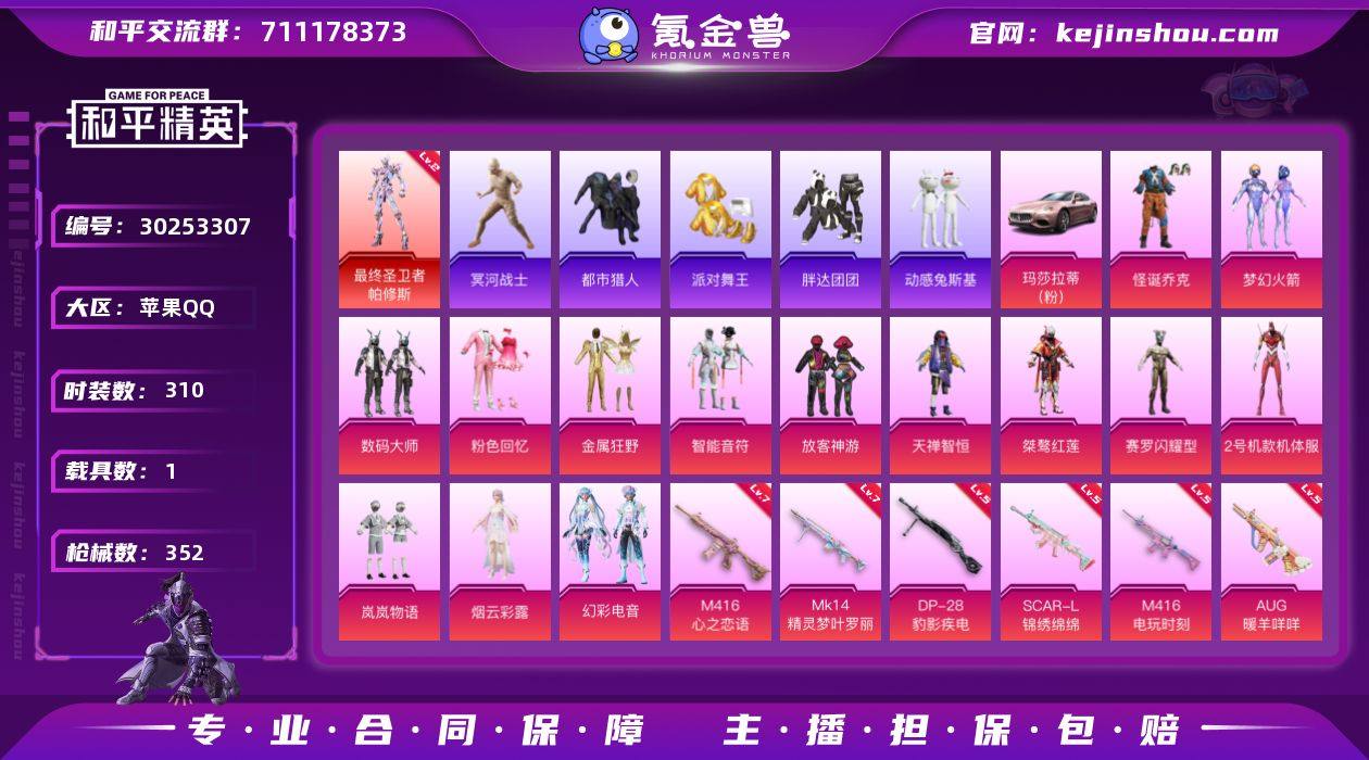 【顶级素材号 战神框 2级帕修斯 木乃伊 ...