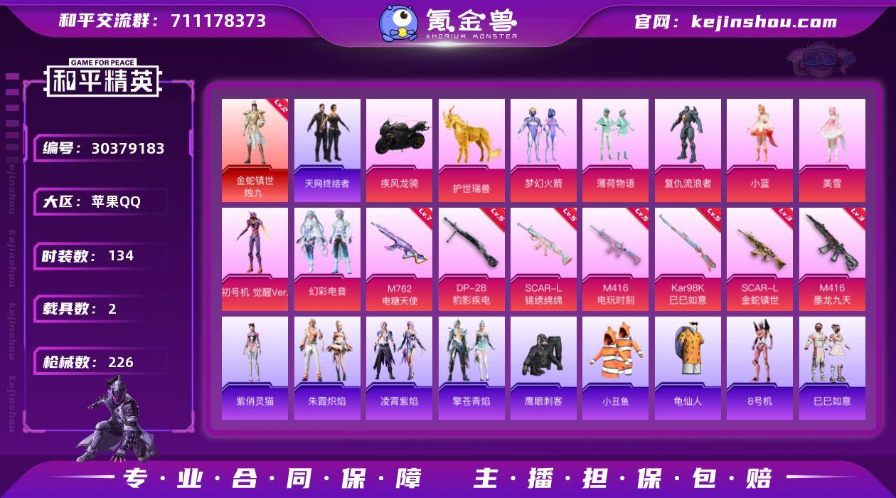 可二次【店主推荐捡漏号！可直接换绑】苹果 ...