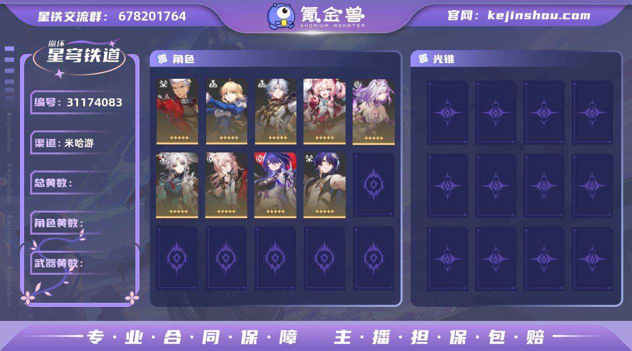 【BHC99】女主/丹恒•腾荒/长夜月/风...