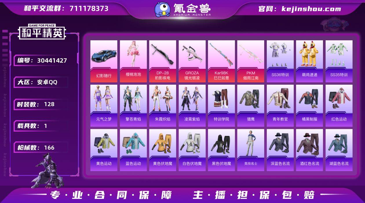 5725满天赋地铁号-幻影随行-樱桃泡泡-...