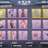 优选商品