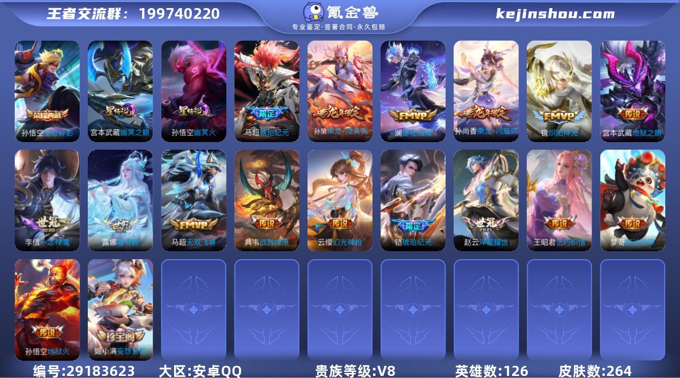 【赠送和平4粉装3特效枪 V8 20传说 ...