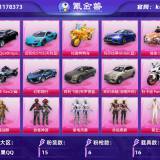 优选商品