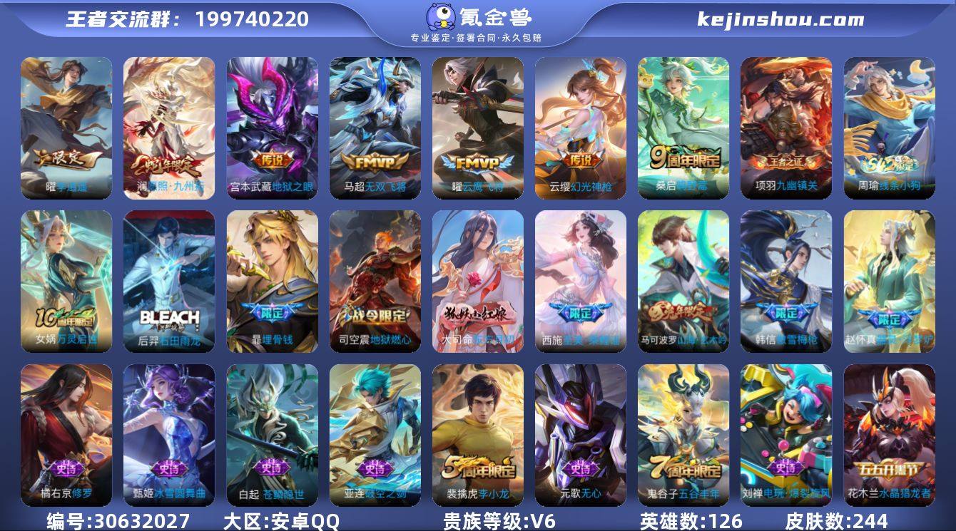 LJ1414 安卓q 229皮 69段游走...