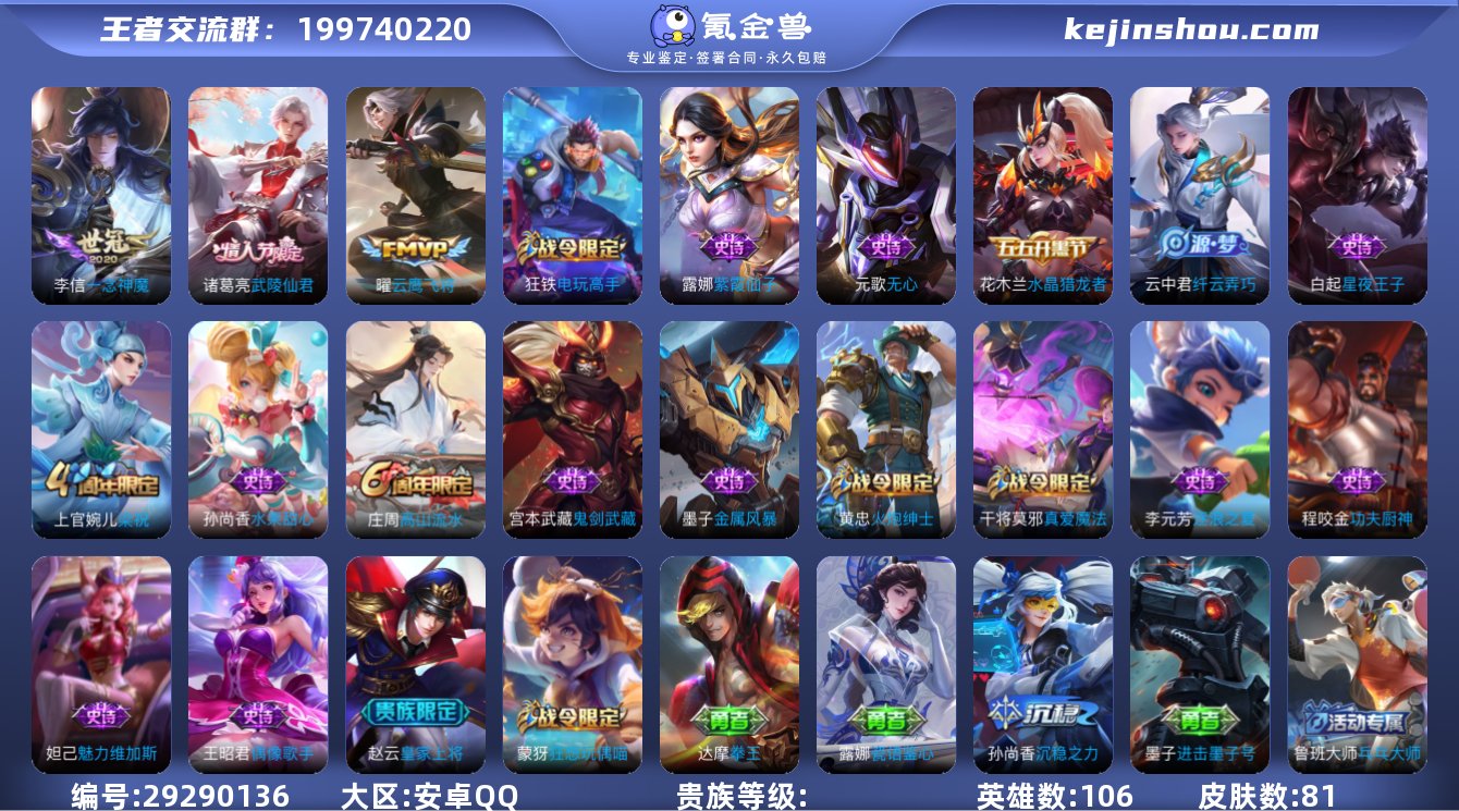 【王者荣耀】珍品无双0 典藏0 无双0 珍...