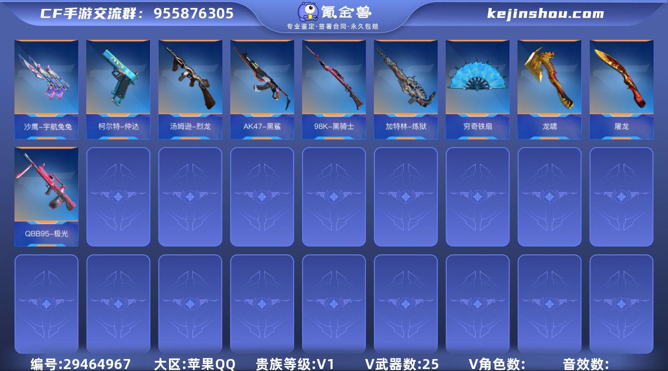 ✨极品入坑!仲达套+黑鲨+炼狱+屠龙✨『2...