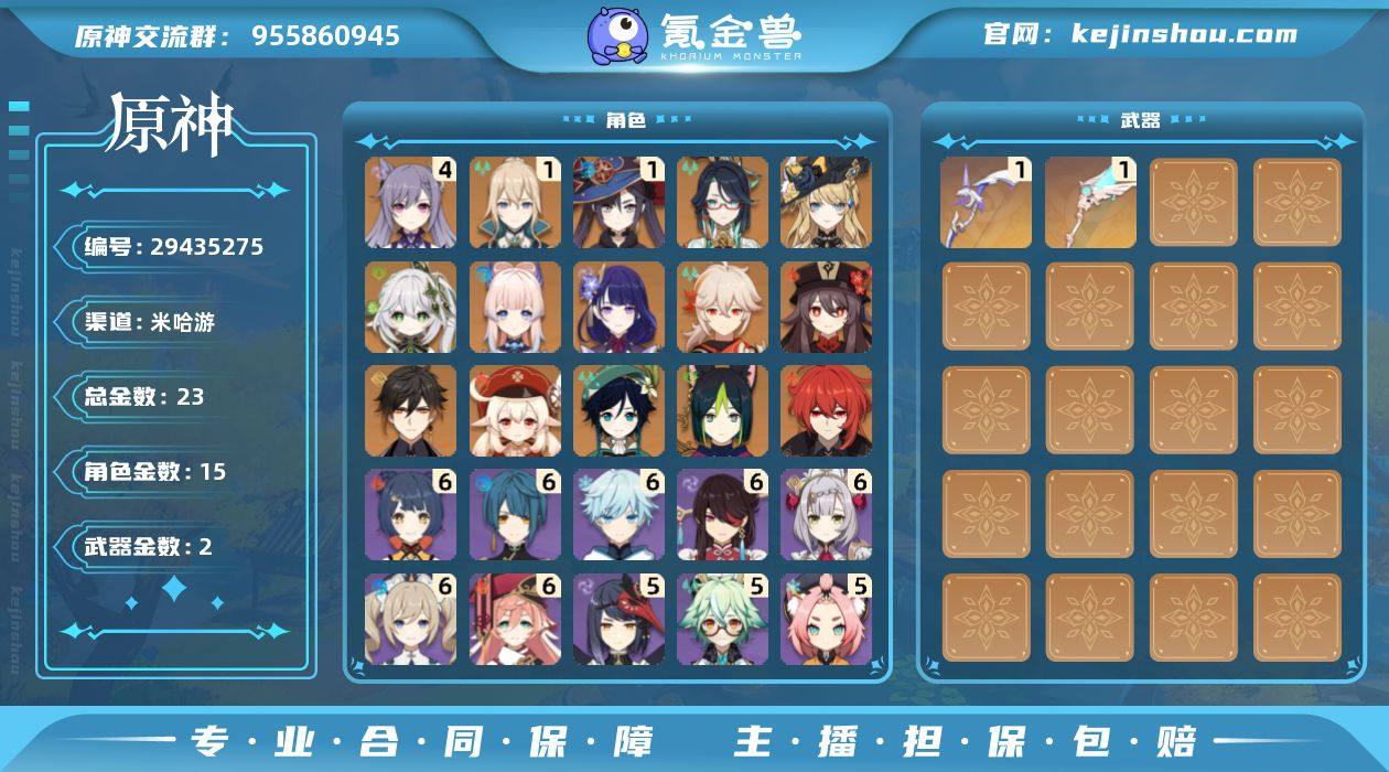 冒险等级:56 总黄数:23 男/女主:男...