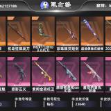 优选商品
