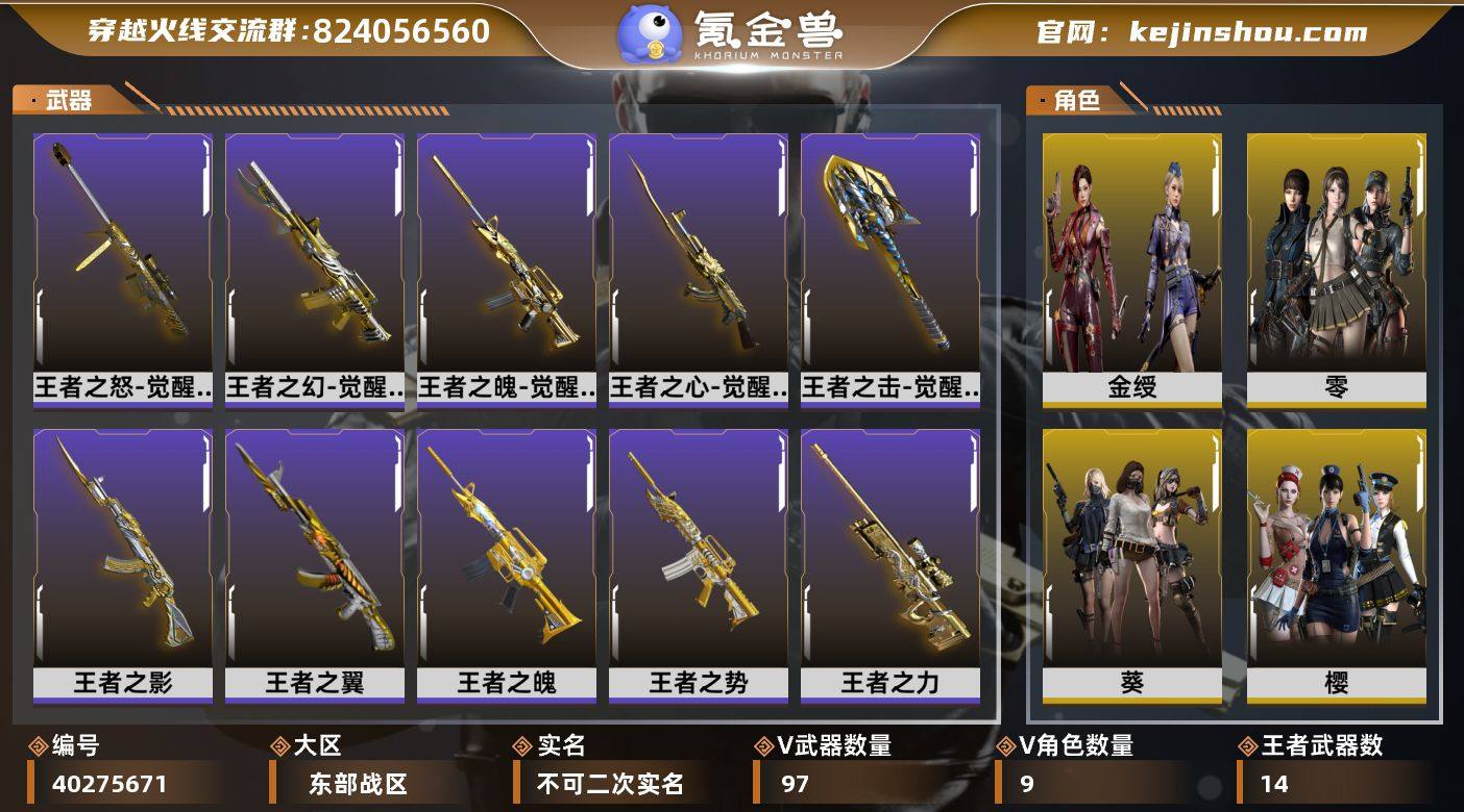 东部战区（江苏一区）ys【高质量爆破生化号...