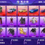 优选商品