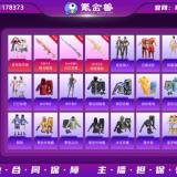 优选商品