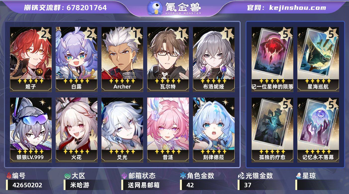 总黄数: 79 五星光锥数: 37 五星角...