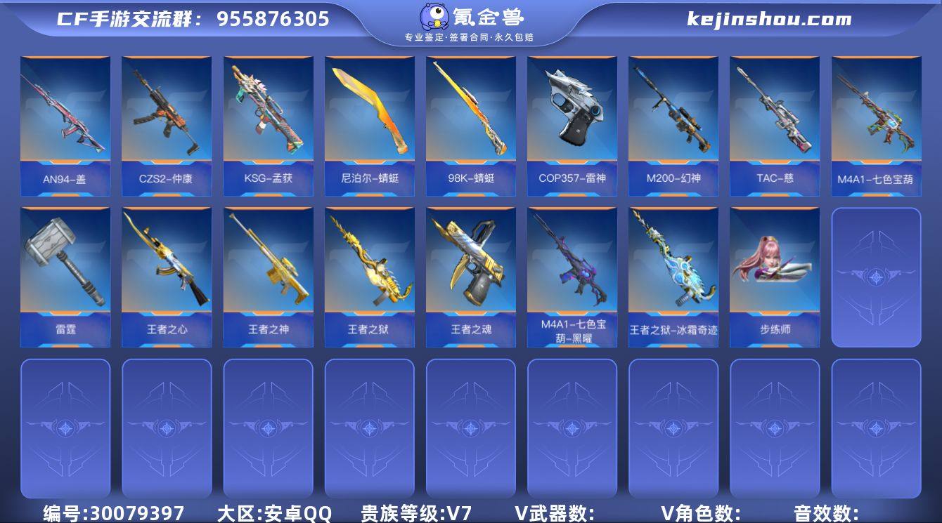 精品V7安卓/实名:可修改🔥葫芦娃C4+无...