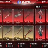 优选商品