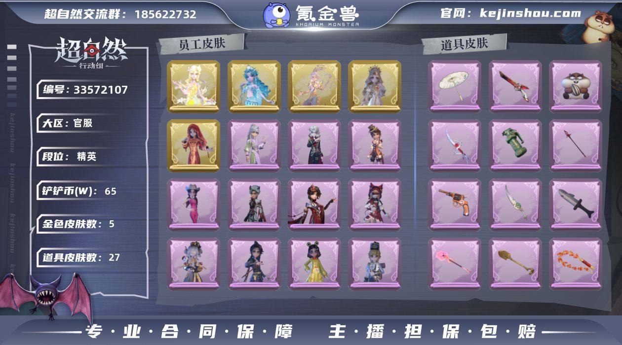 ZR948,金皮:5,紫皮:17,道具皮:...