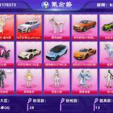 优选商品