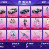 优选商品