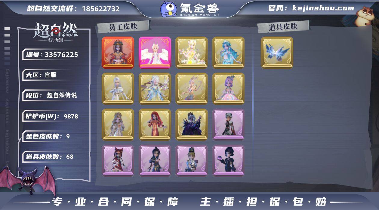 小黄-炽天使,巫铃儿-镜生遗梦,巫铃儿-镜...