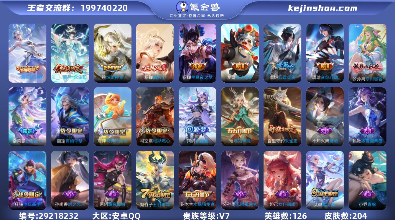 KK7852 安卓Q 可二次 1典藏7传说...