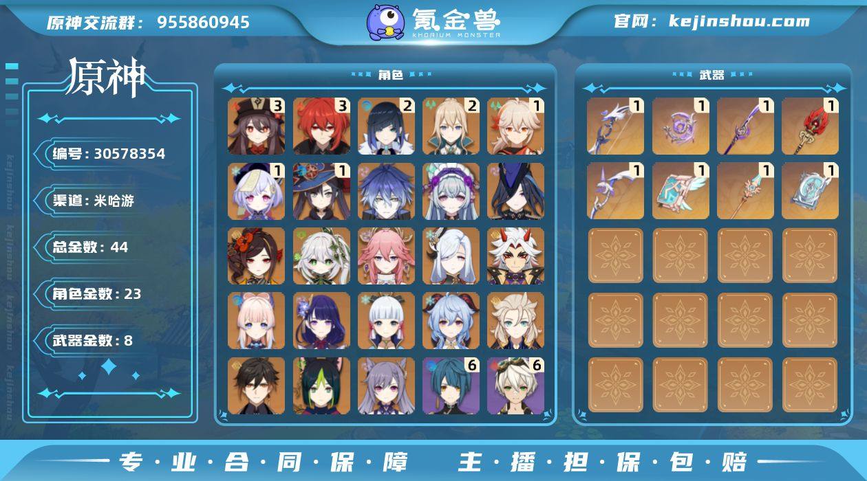 冒险等级:58 总黄数:44 男/女主:女...