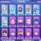 优选商品