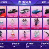 优选商品