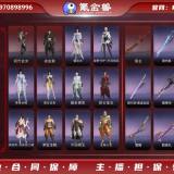 优选商品