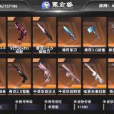 优选商品
