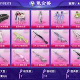 优选商品