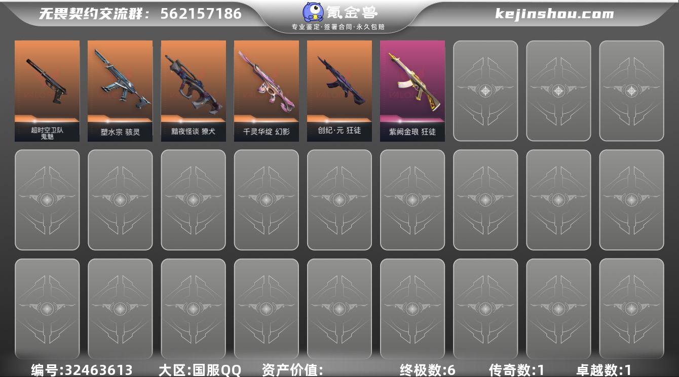 【qyz9535】黑波紫金创纪元ak+千灵...