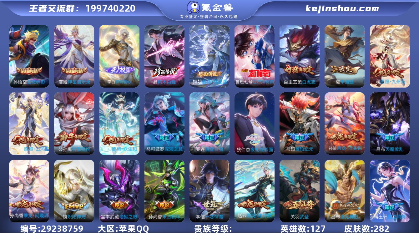 lm iOS【神鉴启示录 碎月剑心 朽木白...