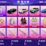 优选商品