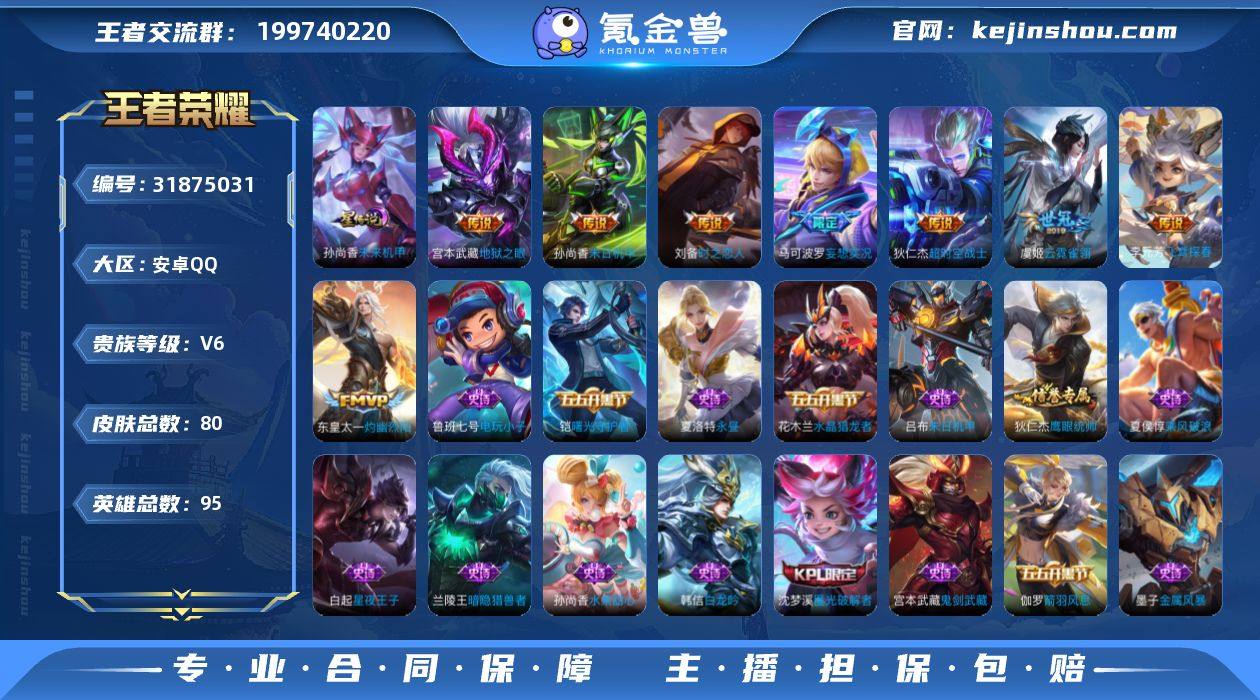 MWZ104079【V6 1典藏 20传说...