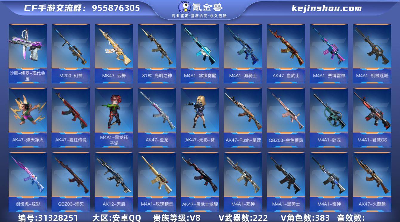 【FC-uyzsDI】安卓QQ,成人号:是...