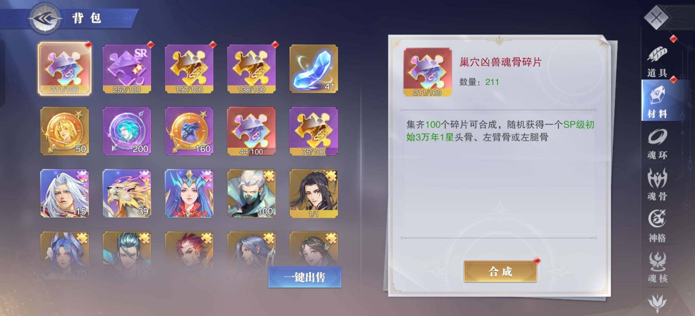唐门荣誉:大匠