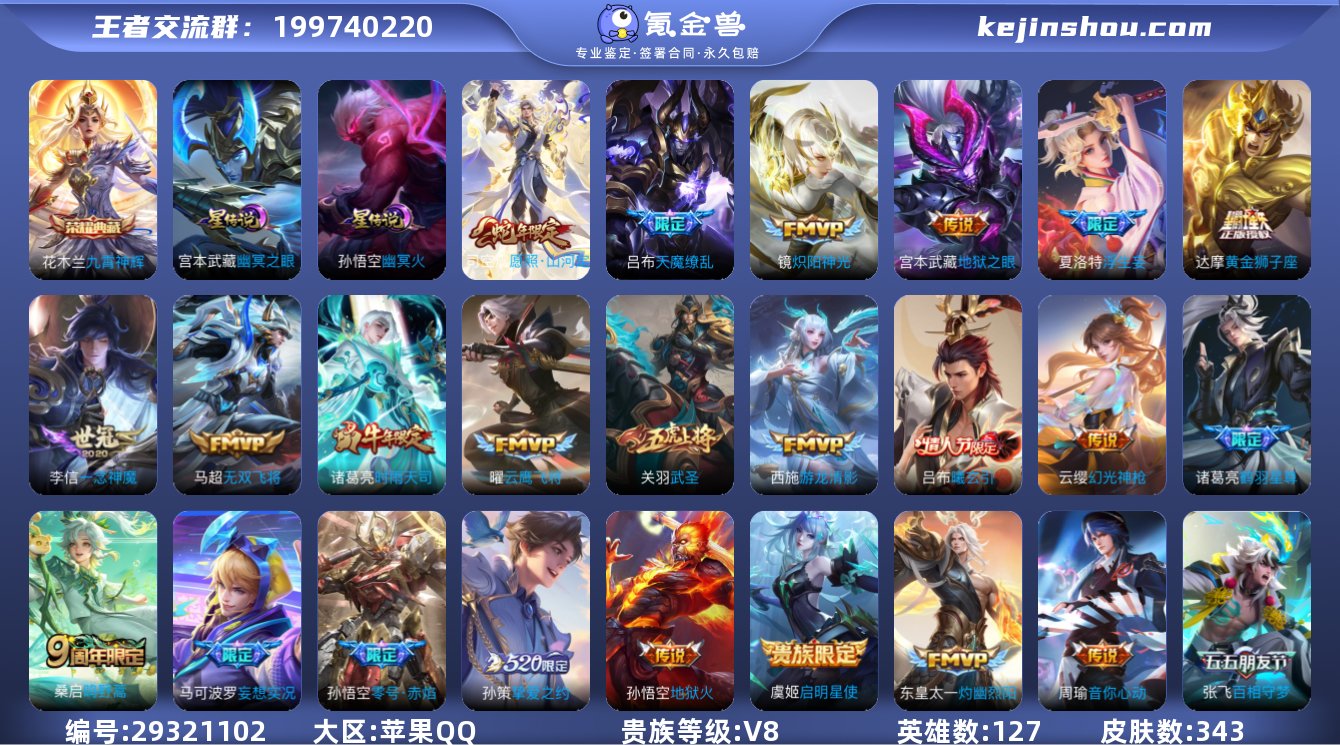 苹果Q-无二次-V8(76904分)-34...